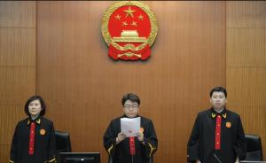 两高推进司法公开：中国庭审公开网日均直播庭审超3千场