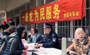 【领航新征程】上海居民在任何街镇中心都将能申办事务