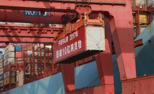宁波舟山港成为全球首个“10亿吨”大港，迈向国际一流强港