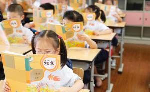 中国教育报盘点“2017年度中小学校长关注的10大事件”
