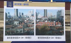 新时代新气象新作为｜上海首个里弄内部整体改造项目竣工