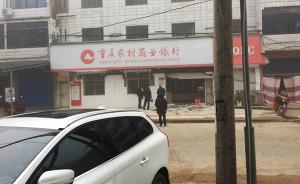 重庆垫江一银行网点内厨房天然气泄漏爆燃，一保安受轻微伤