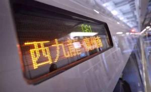内地专家：广深港高铁西九龙站“一地两检”符合香港最大利益