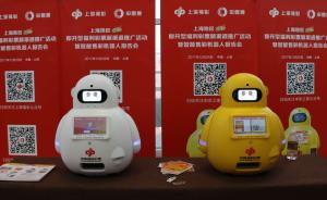 上海福彩招募销售新渠道：便利店、餐厅等处或将有售彩机器人