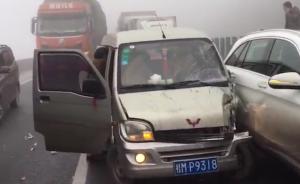 贵州沪昆高速大雾致多车追尾：1死2伤