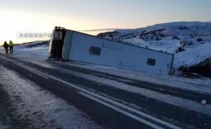 中国游客在冰岛遭遇大巴倾翻事故，我外交部要求彻查事故原因