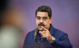 委内瑞拉开辩外国投资法，称将能免受美“经济战”损害