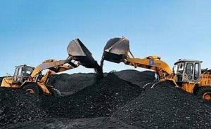 中国两大煤企公布去年负责人薪酬：神华一把手近85万元