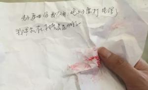 杭州民警身中数刀滴血铐住嫌犯写下带血字条：先别告诉我父母