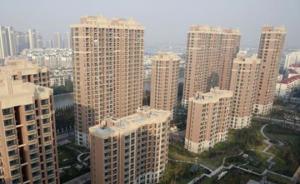上海调整廉租住房部分政策标准：申请者人均年可支配收入放宽