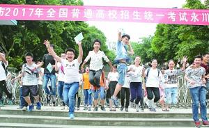 中国教育报回顾高考恢复40年：为国家公平选才作出历史贡献