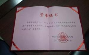 李国武、黄忠文被授予西安市见义勇为先进个人，奖励30万元