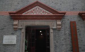 上海毛泽东旧居陈列馆明天重开，每周二至周日开放