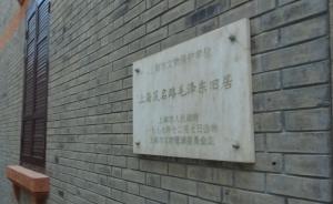 党的诞生地｜甲秀里重开，系毛泽东在上海居住时间最长的地方