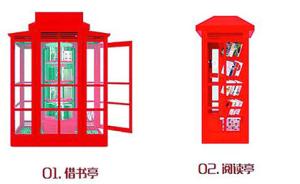 上海电话亭改变单一通话功能变身“悦读亭”，首座亮相复兴路