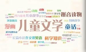《上海市少年儿童阅读报告》发布：中学生最爱看《天龙八部》