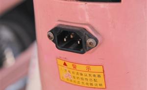 电动车充电口不能碰！温州一医院两个月接诊7名电烧伤患儿