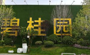 中集集团摘得上海一租赁宅地，为首幅郊环以外租赁用地