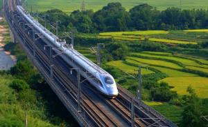 发改委同意新建南昌经景德镇至黄山铁路，总投资485.7亿