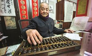 98岁抗战老兵杭州辞世：是萧山第一代文印店老板，家族兴旺