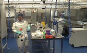我国首个P4实验室正式运行，致力于最危险病毒研究