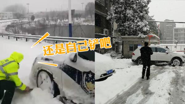 致敬！大雪中“自救”的警察同志们