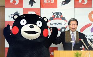 日本熊本解禁海外企业制造销售熊本熊商品，版权费最高7%
