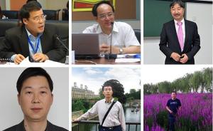 乌云毕力格等6位历史学者入选2017年度长江学者建议名单