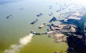 环保部：长江经济带饮用水水源地保护区仍有11座非法码头