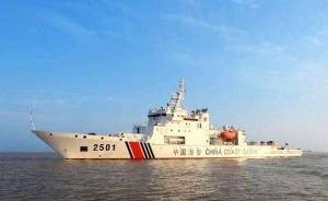 中国海警舰船编队1月7日在我钓鱼岛领海巡航