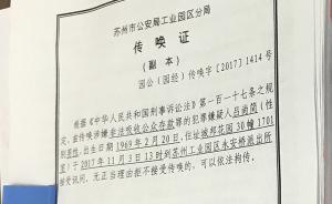 江苏一新三板公司董事长卷款520万跑路，警方已立案调查