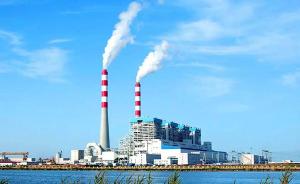 从源头突击“围剿”雾霾：燃煤电厂超低排放技术让燃煤变清洁