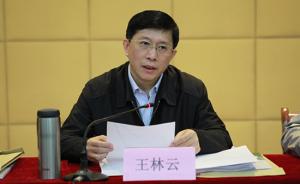 江西赣州市委副书记王林云补选为市人大常委会主任