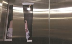 小区电梯贴性感美女广告被南宁业主怒“撕”，物业：审批过的