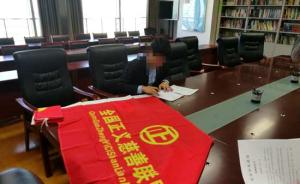 北京市民政局取缔“全国正义慈善联盟”非法社会组织