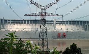 三峡电站去年发电超976亿度，为全球单座电站发电量最高