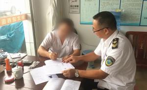 深圳医生“持证上岗”却被罚2.5万，就因多了“助理”两字
