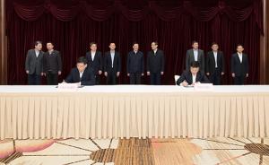 上海市政府与国开行、建行签约，推动建立租购并举的住房制度