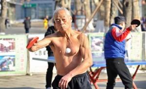 西安69岁老爷子-8℃赤膊锻炼，一年四季洗冷水澡