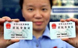 上海新增122个社会化居民身份证人像采集点，实行明码标价