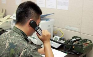 朝韩西海地区军事热线重启，韩方昨日试拨两次予以确认