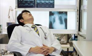 中国医师执业状况白皮书：三级医院医生周均工作超50小时