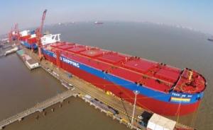 全球首艘第二代40万吨级超大型矿砂船在上海命名交付