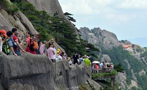 安徽省旅游局：9月9日至19日，超百家旅游景区半价优惠