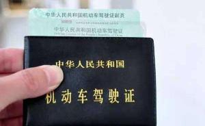 芬兰自2月起承认中国驾照，可在入境一年内驾驶相应车辆