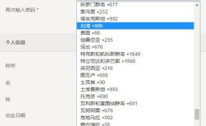 24家外国航空公司官网仍将香港、澳门、台湾列为“国家”