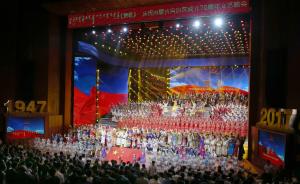 草原人民永远歌唱共产党：内蒙古自治区成立70周年晚会侧记