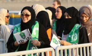 沙特体育场史上首次对女性开放，设立专区与单身男性隔离
