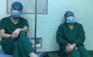 一天完成五台难度大的手术，西安两医生手术间隙打点滴