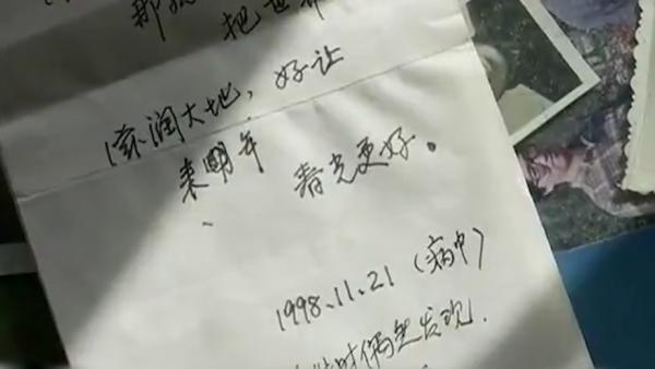 《我若先行》:已逝老伴20年前留情诗